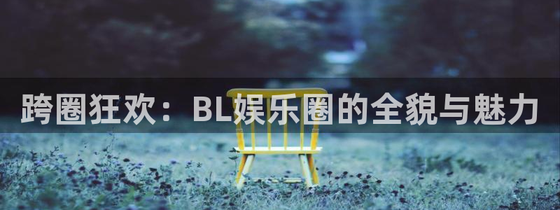 星空娱乐-应用详情